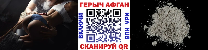 ГЕРОИН афганец  Павловский Посад 