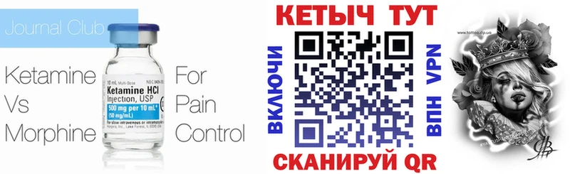 Кетамин ketamine  Павловский Посад 